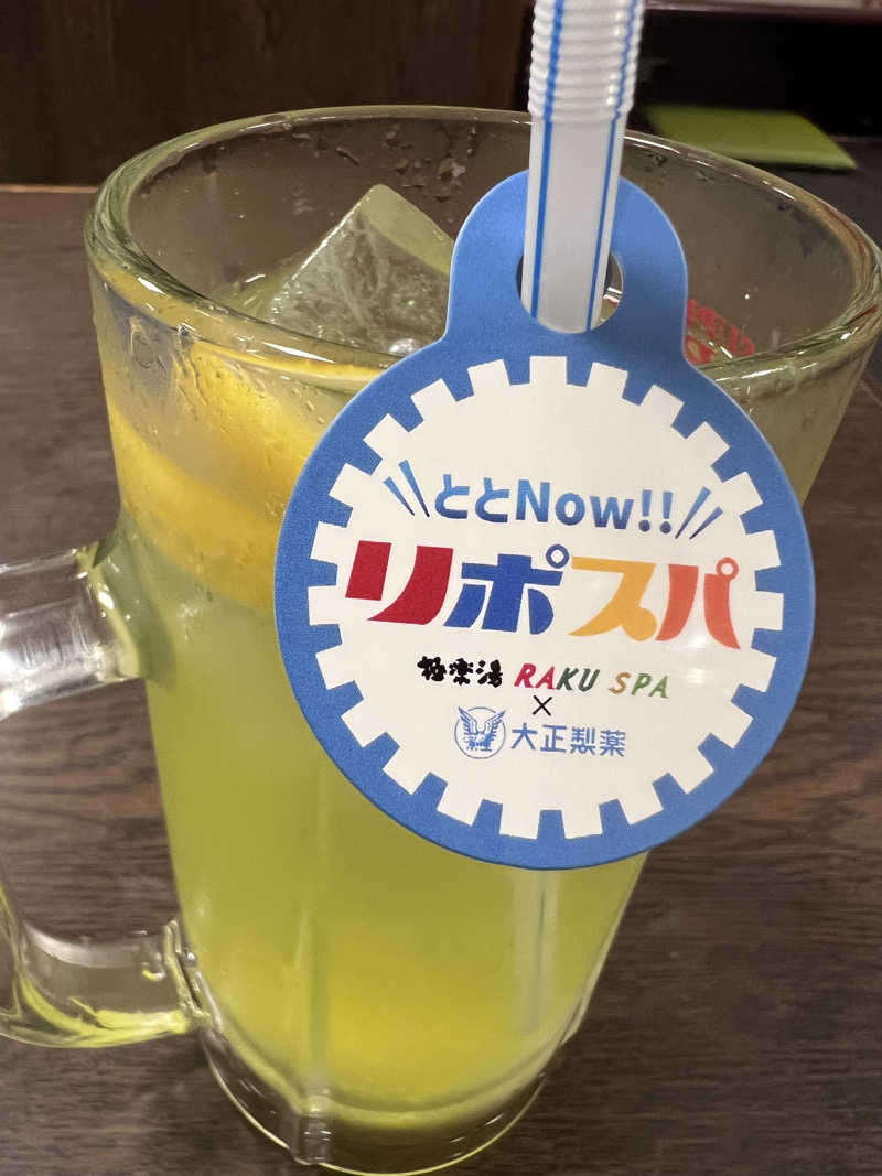 だーはらさんの極楽湯 多摩センター店のサ活写真