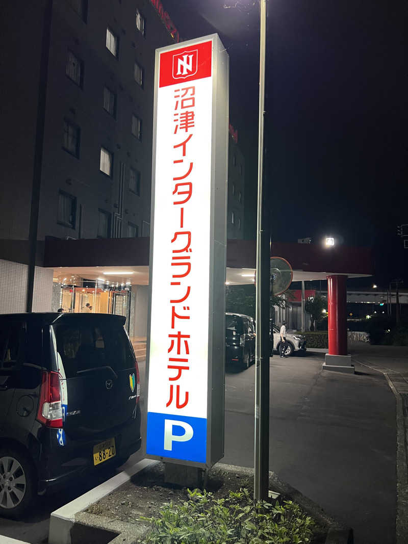 だーはら@赤フレームメガネさんの沼津インターグランドホテルのサ活写真