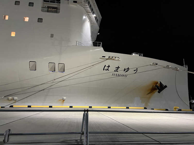 だーはら@赤フレームメガネさんのはまゆう(東京九州フェリー)のサ活写真