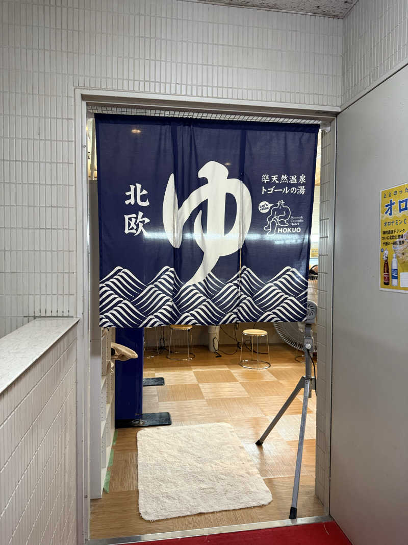 こたさんのサウナ&カプセルホテル 北欧のサ活写真