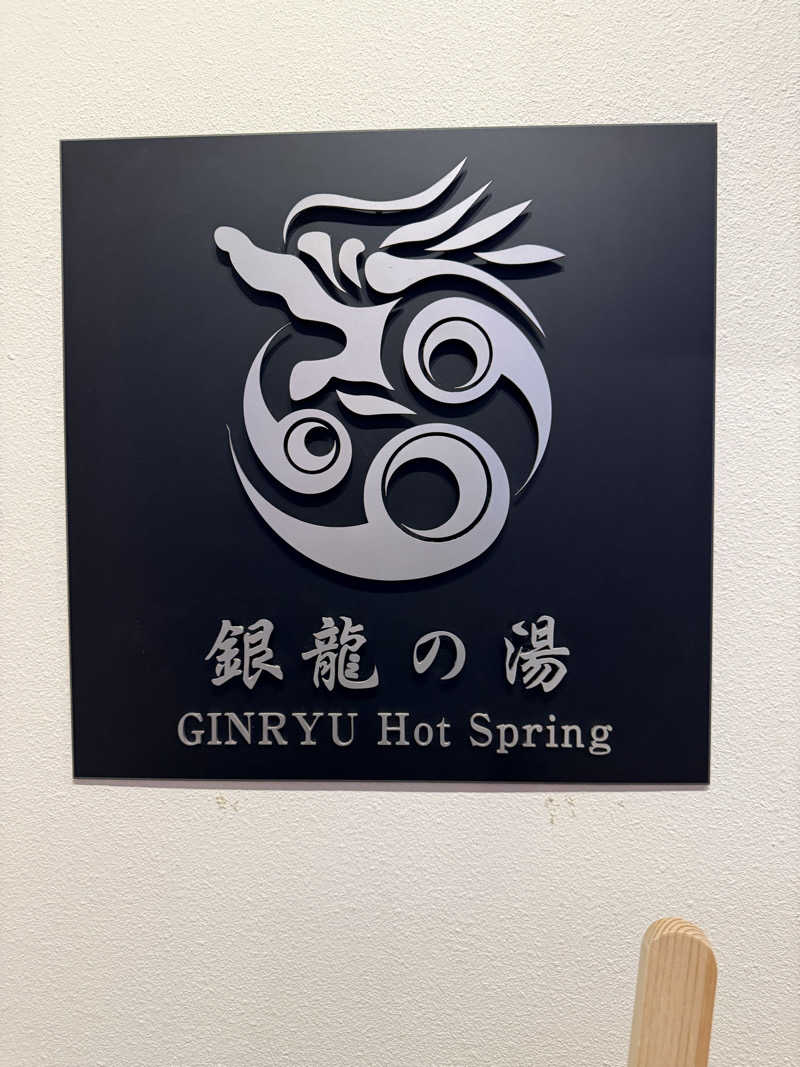 こたさんの琉球温泉 龍神の湯のサ活写真