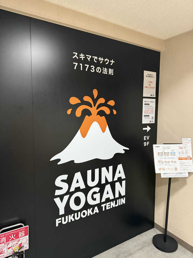 こたさんのサウナヨーガン福岡天神のサ活写真