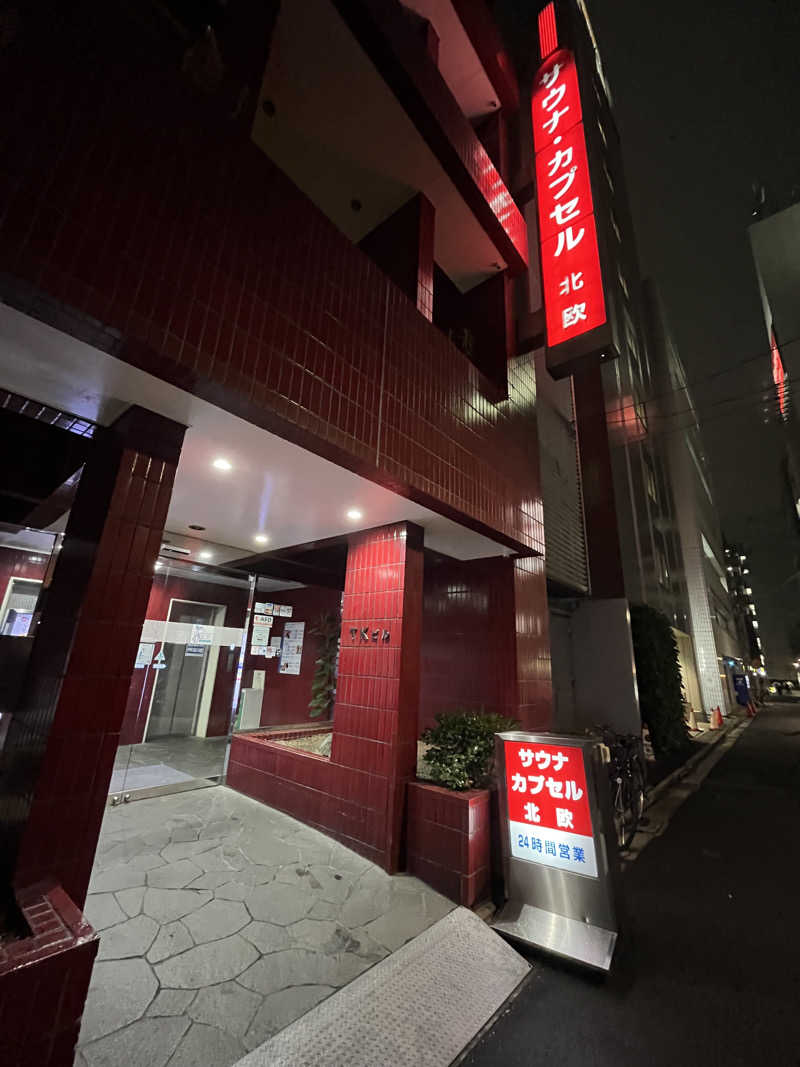 のりすけ(JO)さんのサウナ&カプセルホテル 北欧のサ活写真