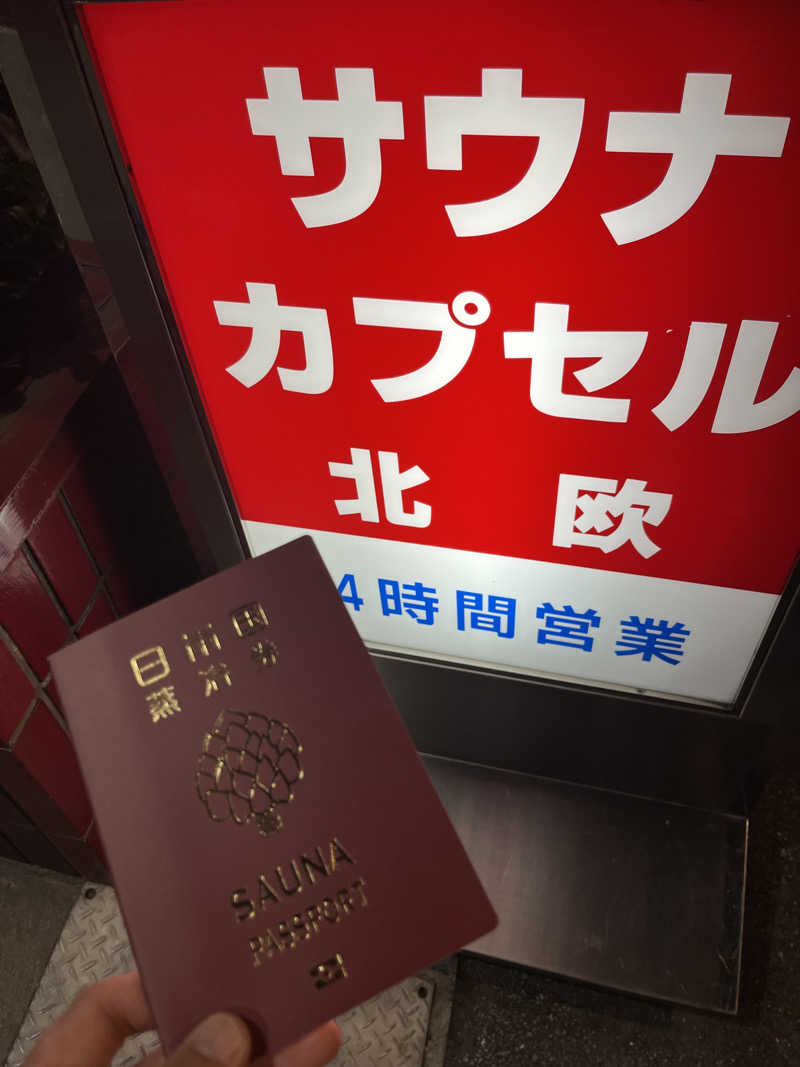 のりすけ(JO)さんのサウナ&カプセルホテル 北欧のサ活写真