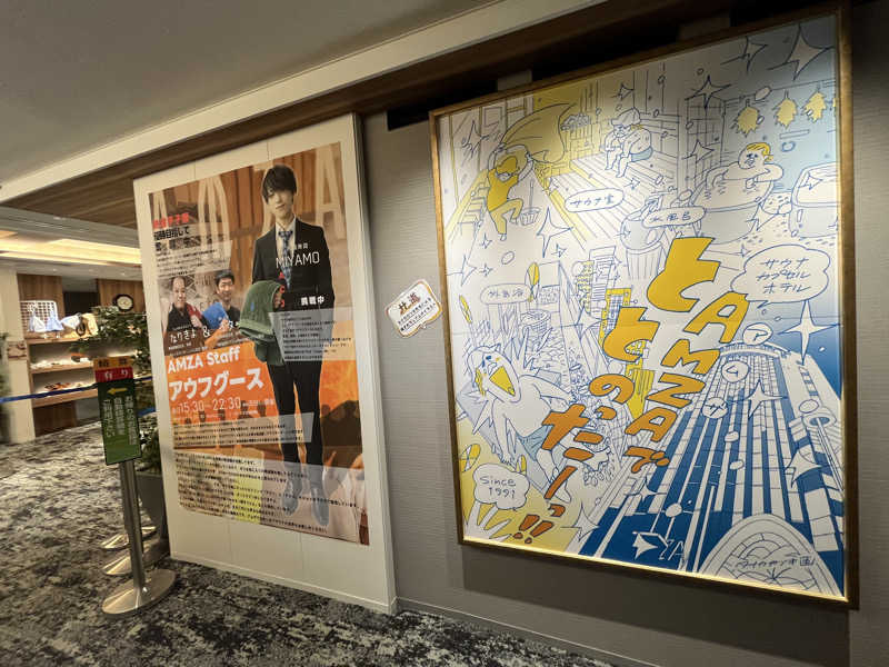 のりすけ(JO)さんのサウナ&カプセル アムザのサ活写真