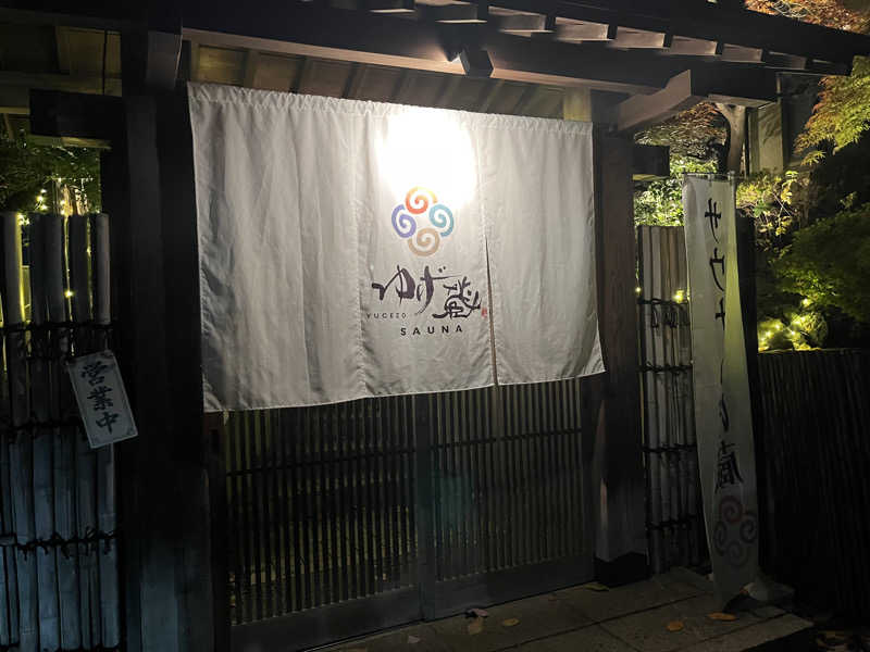 のりすけ(JO)さんのサウナゆげ蔵のサ活写真