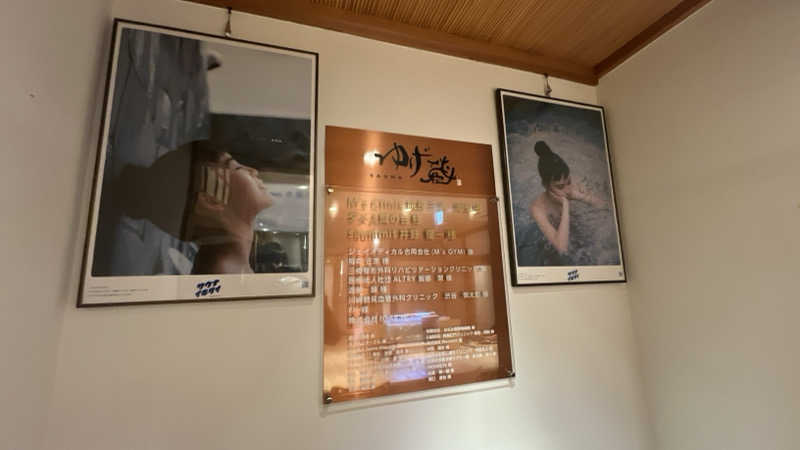 のりすけ(JO)さんのサウナゆげ蔵のサ活写真