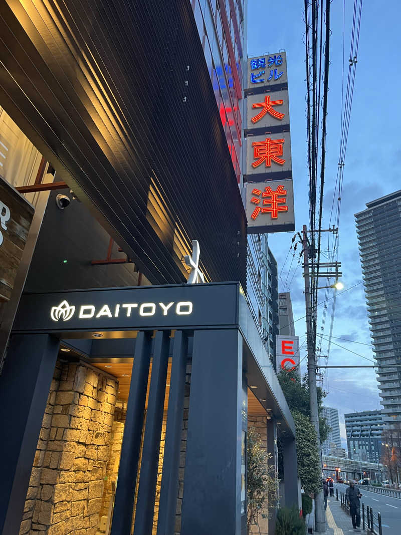 のりすけ(JO)さんのサウナ&スパ カプセルホテル 大東洋のサ活写真