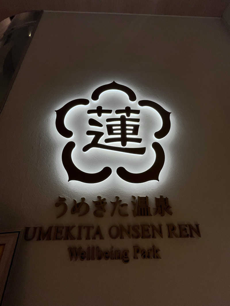 のりすけ(JO)さんのうめきた温泉 蓮 Wellbeing Parkのサ活写真