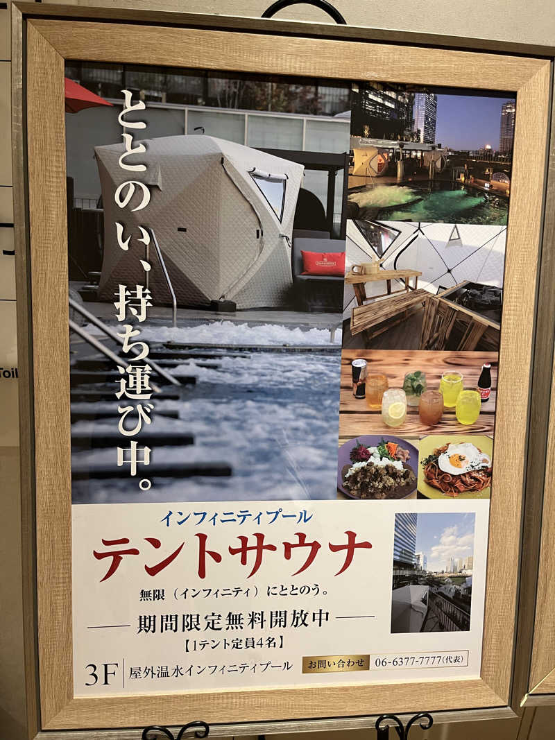 のりすけ(JO)さんのうめきた温泉 蓮 Wellbeing Parkのサ活写真