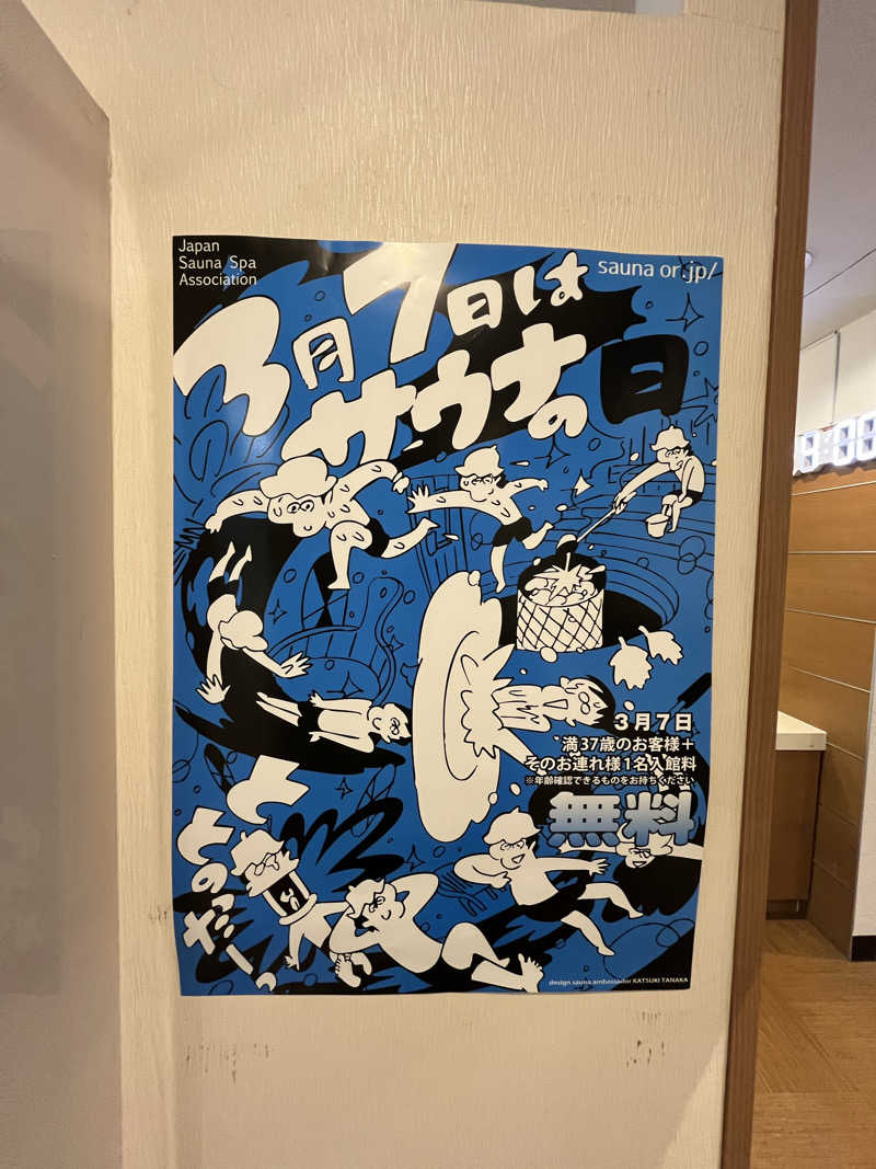 のりすけ(JO)さんのサウナ&カプセルホテル レインボー新小岩店のサ活写真