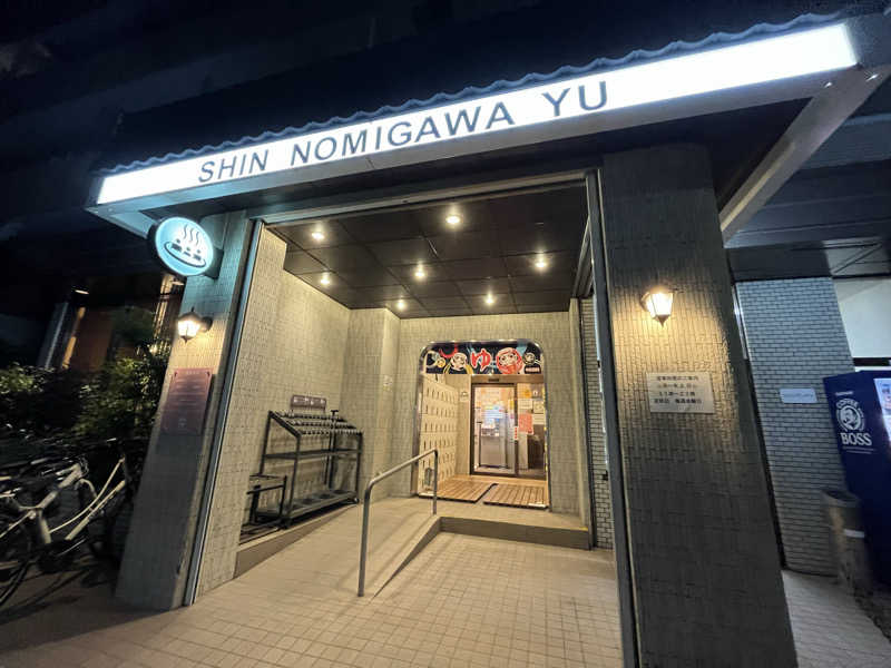 のりすけ(JO)さんの新呑川湯のサ活写真