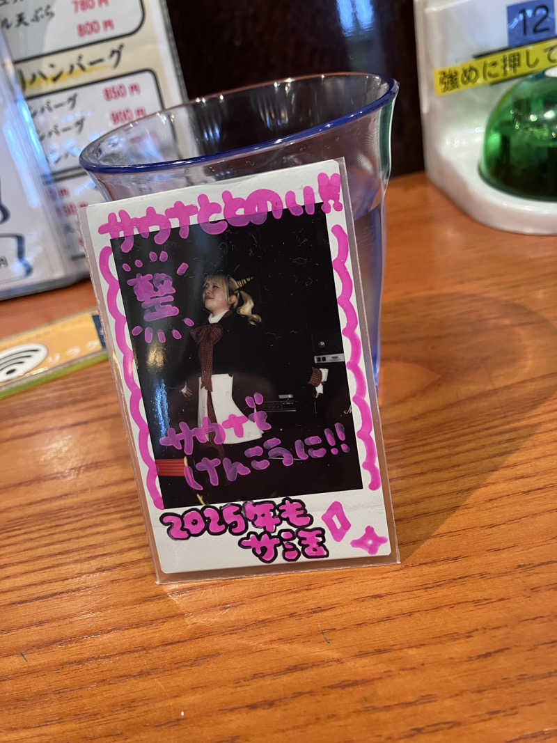 としらんどさんのユーランドホテル八橋のサ活写真