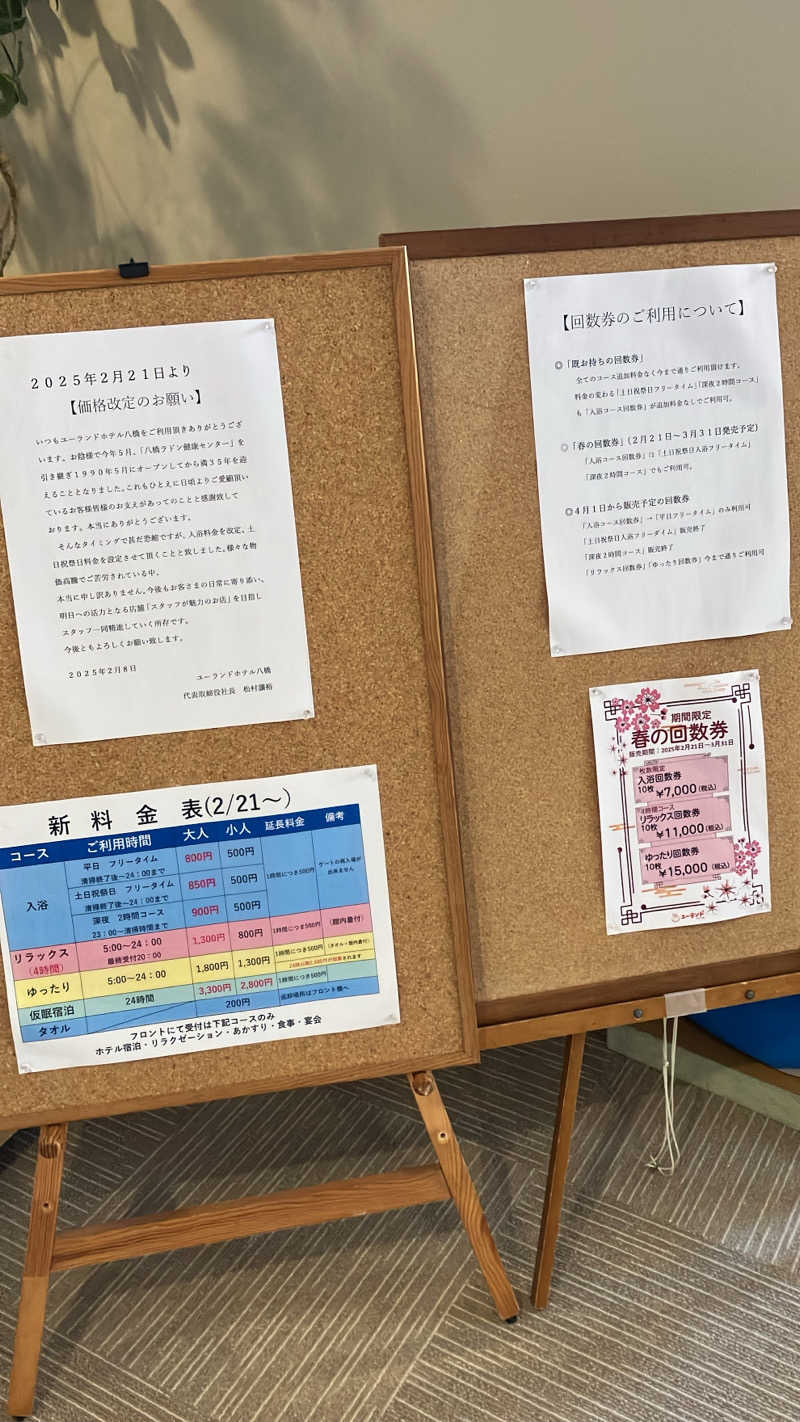 としらんどさんのユーランドホテル八橋のサ活写真