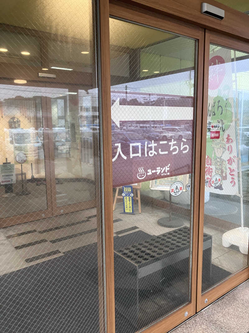 としらんどさんのユーランドホテル八橋のサ活写真