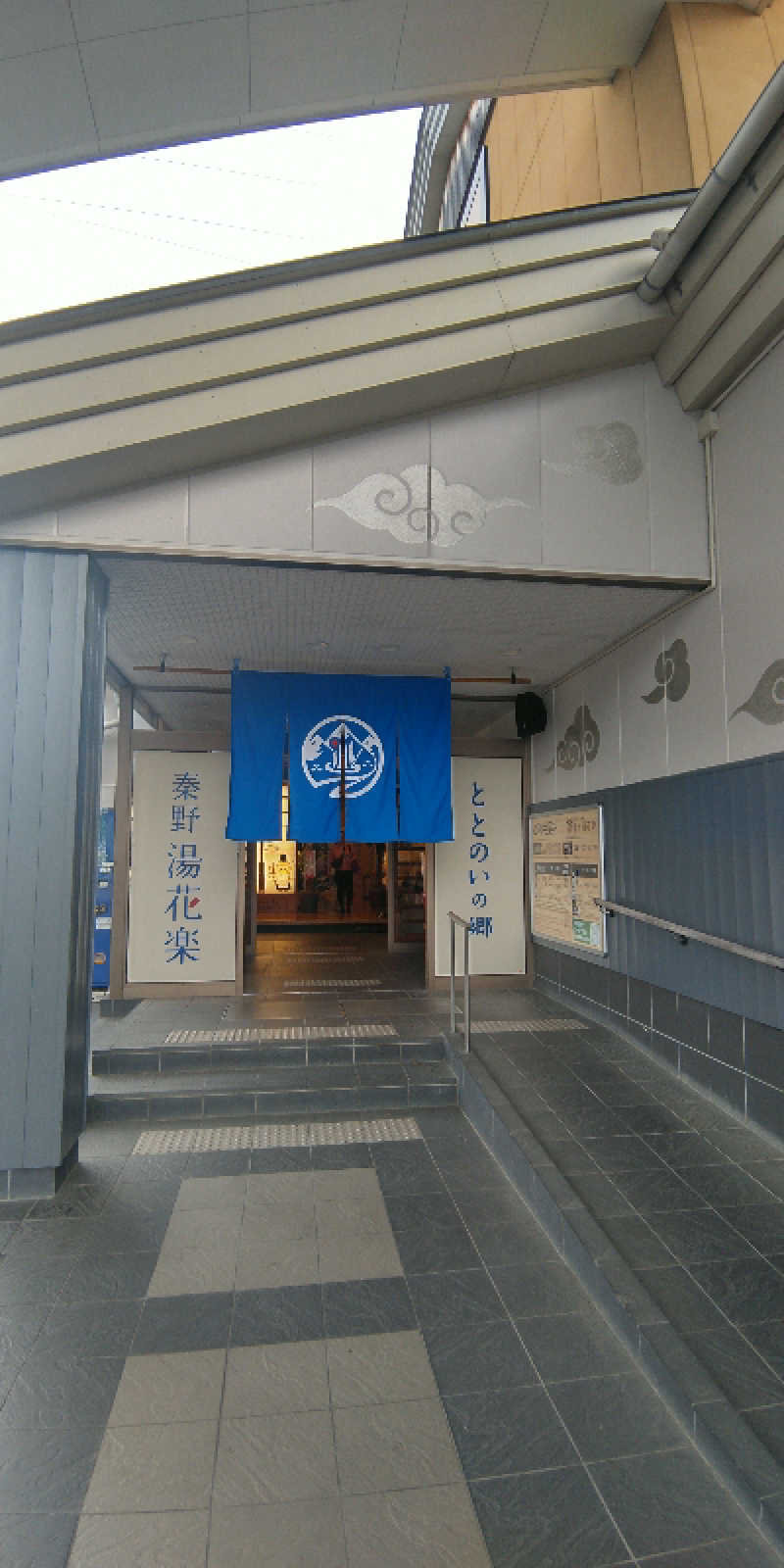 じゃんりーさんのととのいの郷 秦野湯花楽のサ活写真