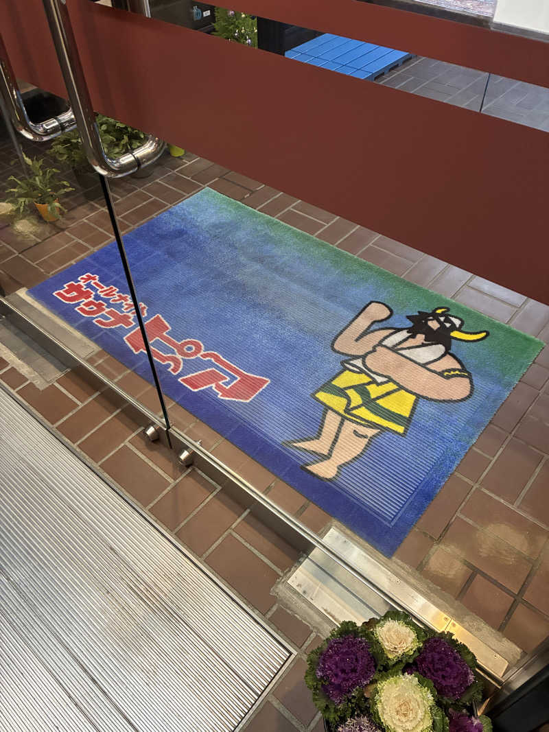 やみちゃんさんのサウナピアのサ活写真