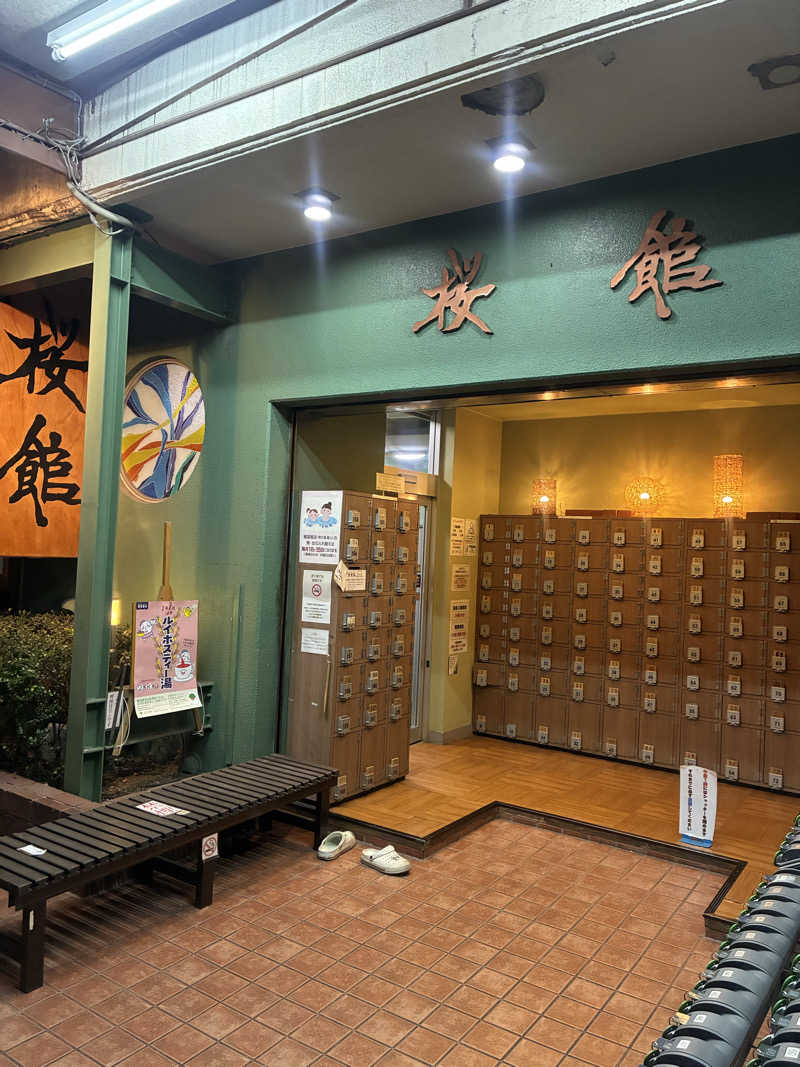 やみちゃんさんの桜館のサ活写真