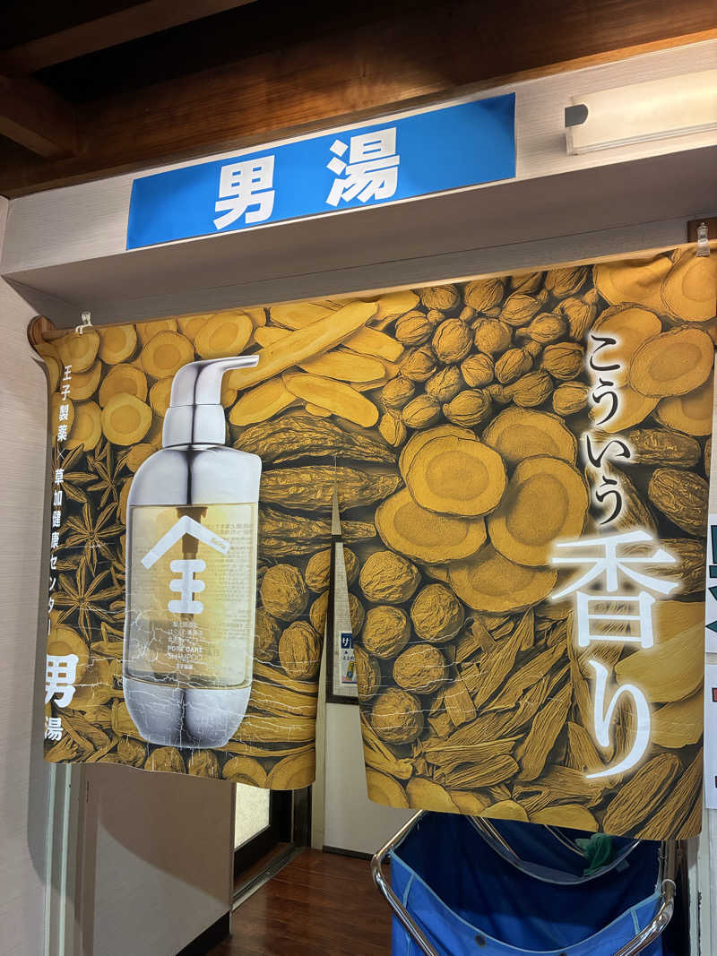 やみちゃんさんの湯乃泉 草加健康センターのサ活写真