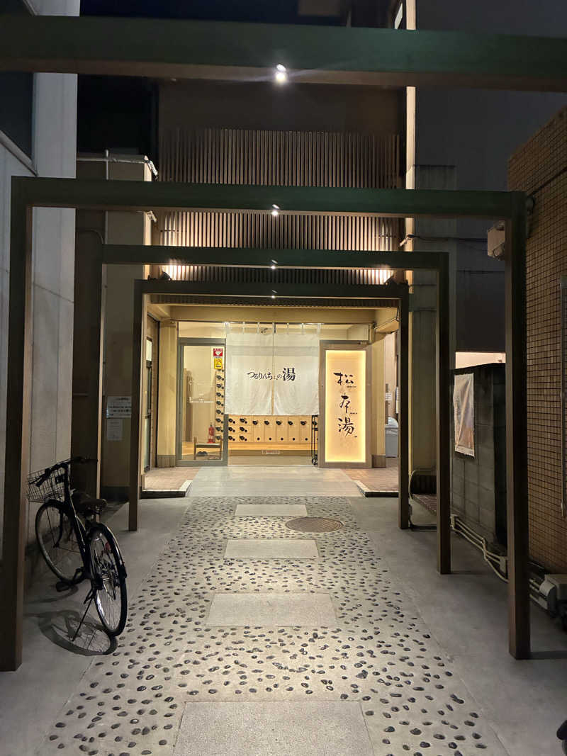 やみちゃんさんの松本湯のサ活写真