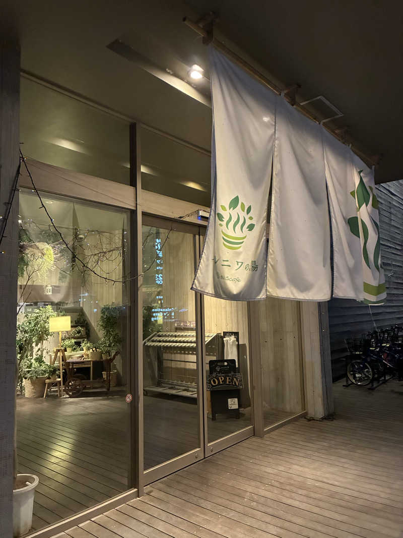 やみちゃんさんのおふろcafé ハレニワの湯のサ活写真