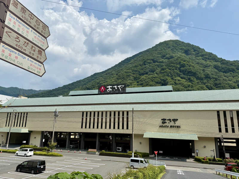 Thinking Timeさんのあさやホテルのサ活写真