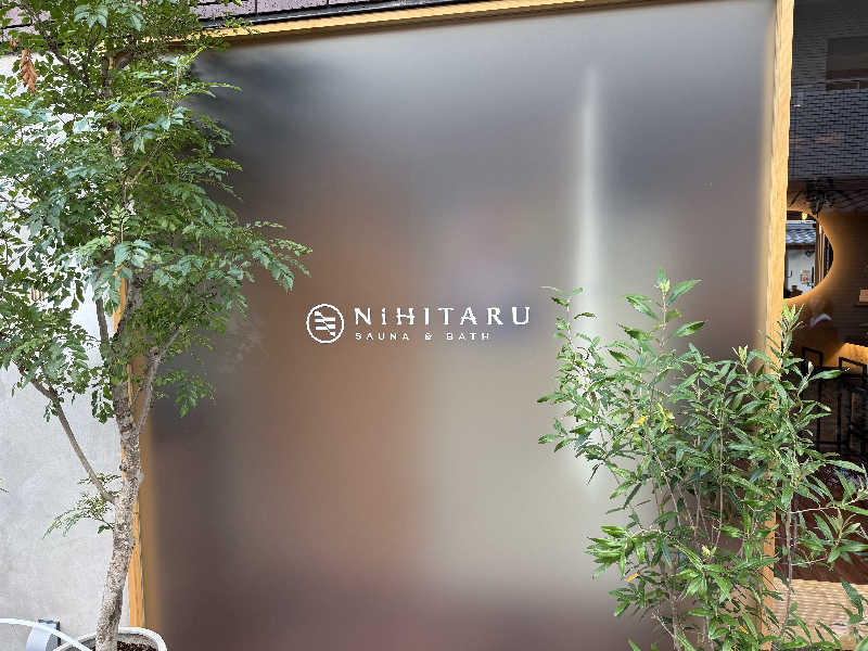 サウナダイスキさんのsauna&bath NiHITARUのサ活写真