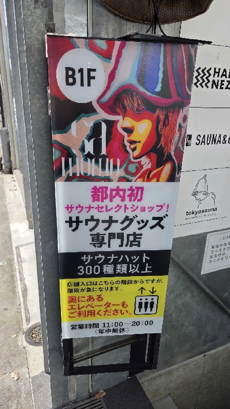 髪結い師 YUTAさんのsaunahouseのサ活写真