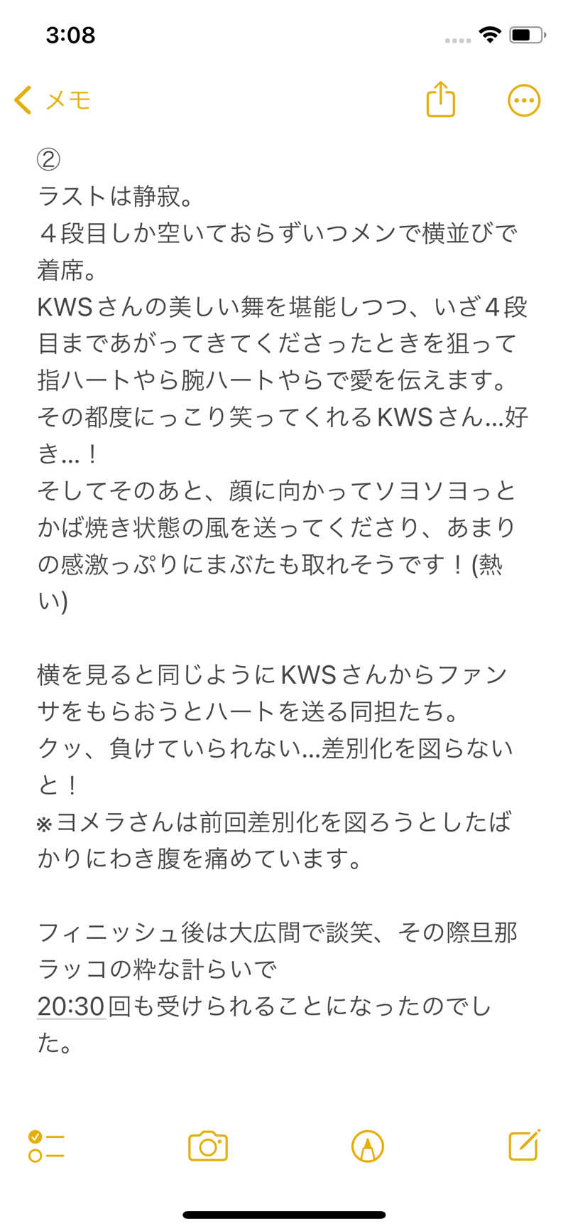 嫁ラッコ🦦ꕀs.k.cヨメラさんの湯乃泉 草加健康センターのサ活写真