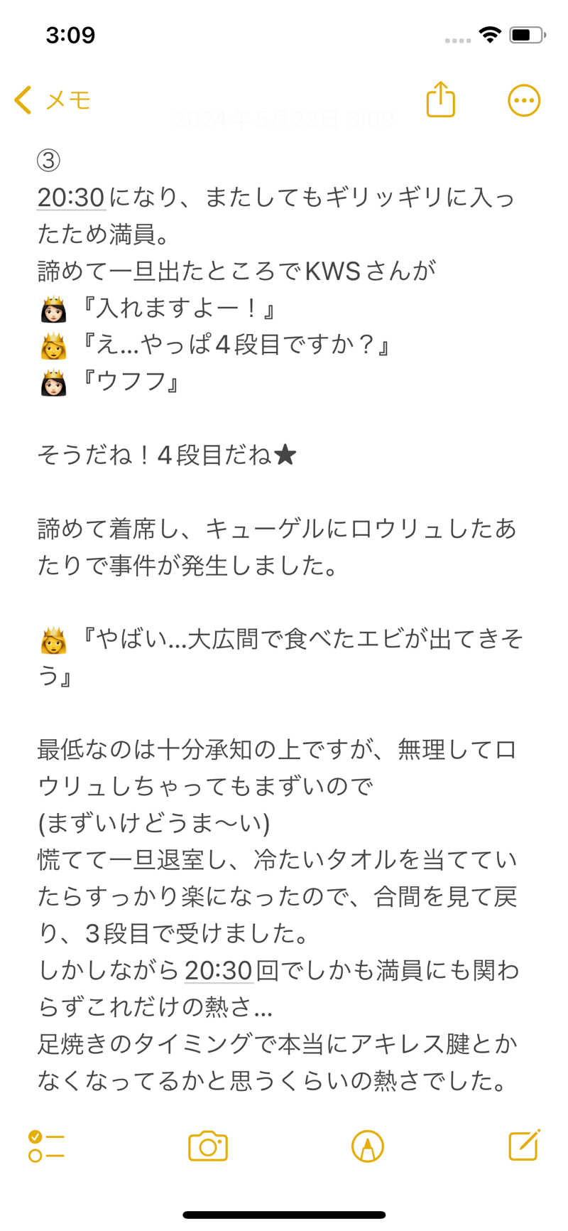 嫁ラッコ🦦ꕀs.k.cヨメラさんの湯乃泉 草加健康センターのサ活写真