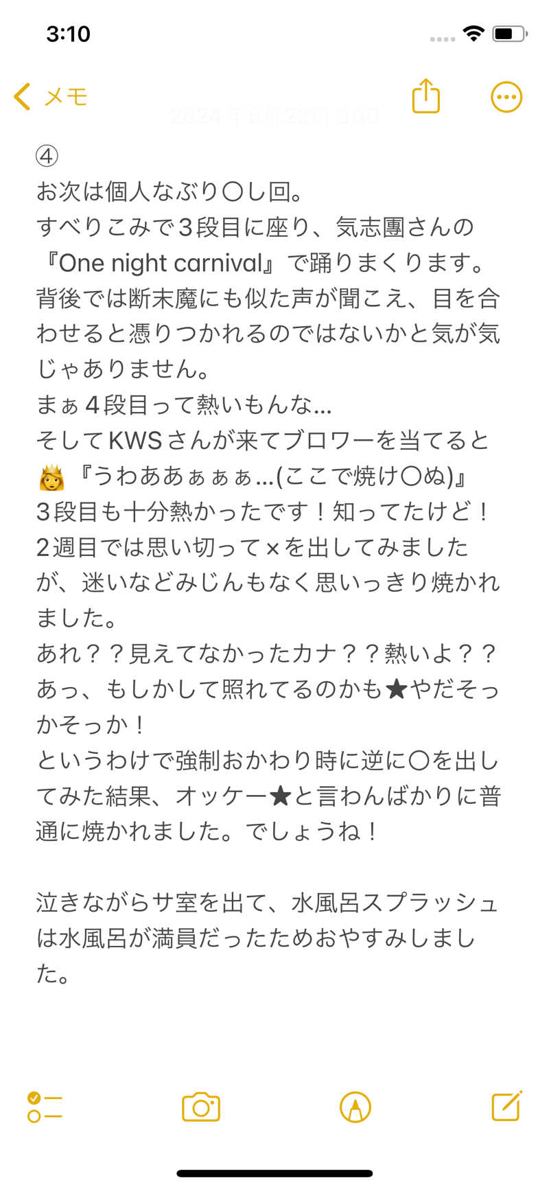 嫁ラッコ🦦ꕀs.k.cヨメラさんの湯乃泉 草加健康センターのサ活写真