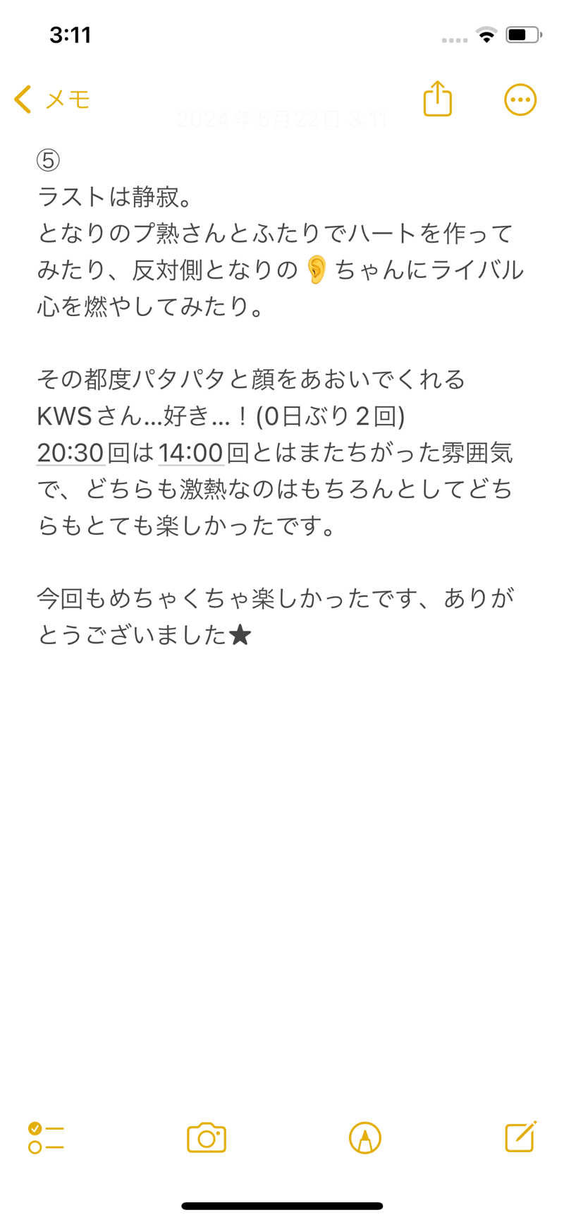 嫁ラッコ🦦ꕀs.k.cヨメラさんの湯乃泉 草加健康センターのサ活写真