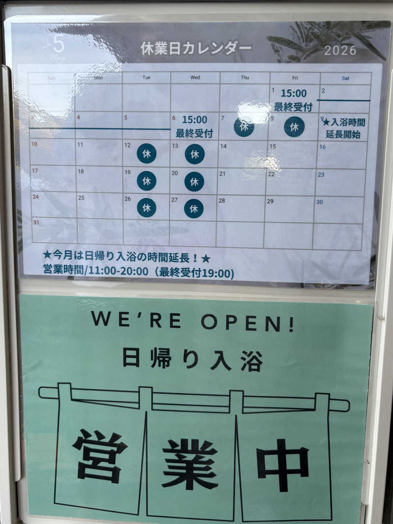 TTR.SAUNAさんのHOTEL星取テラスせきがねのサ活写真