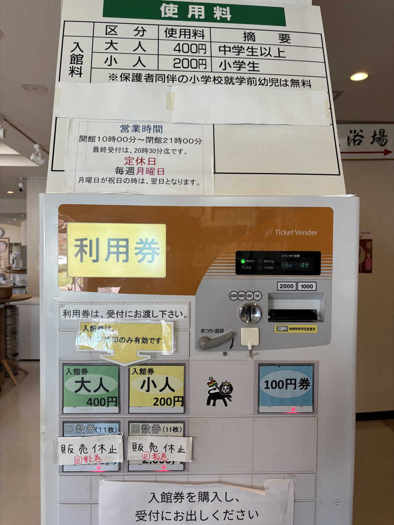 グッバイ地球🌏🚀さんの赤井川カルデラ温泉・保養センターのサ活写真