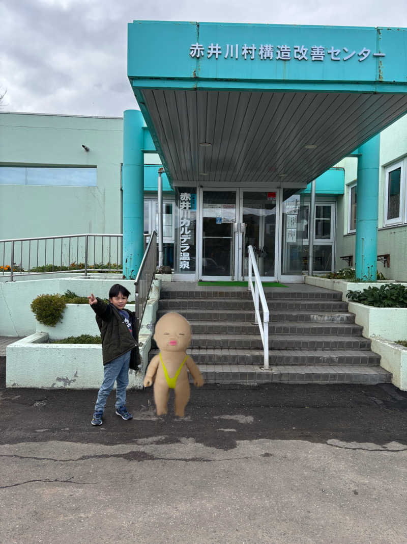 グッバイ地球🌏🚀さんの赤井川カルデラ温泉・保養センターのサ活写真