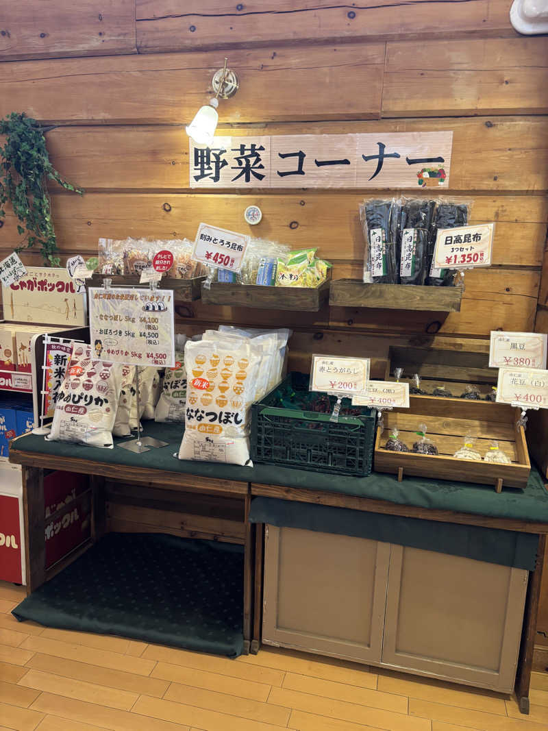 グッバイ地球🌏🚀さんのユンニの湯のサ活写真