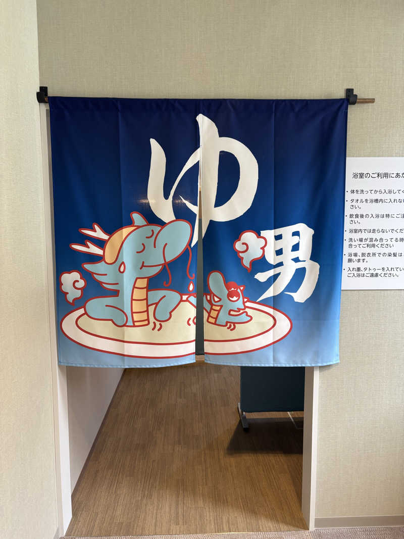 グッバイ地球🌏🚀さんのかもえない竜神温泉のサ活写真