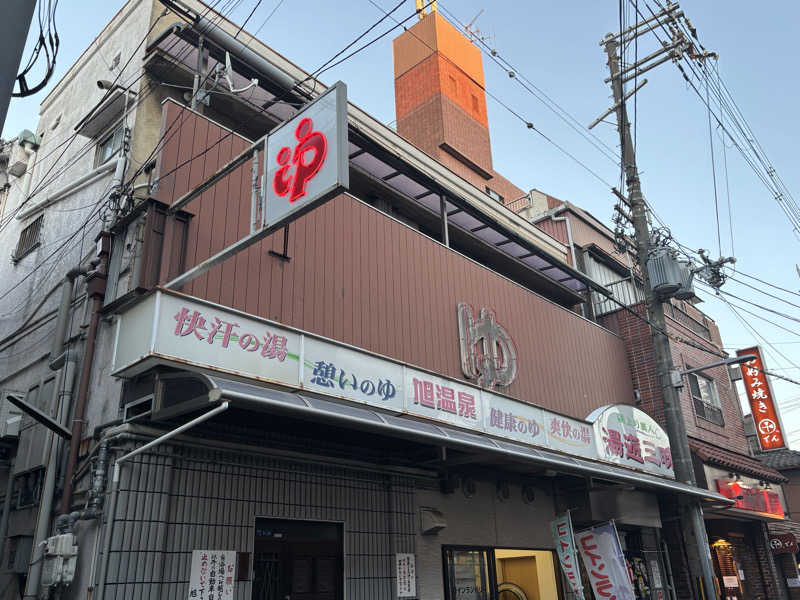 BOBさんの旭温泉のサ活写真