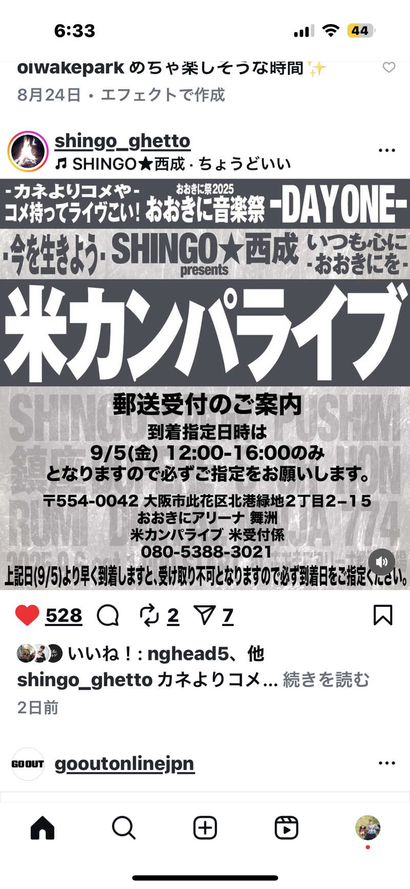 BOBさんの旭温泉のサ活写真