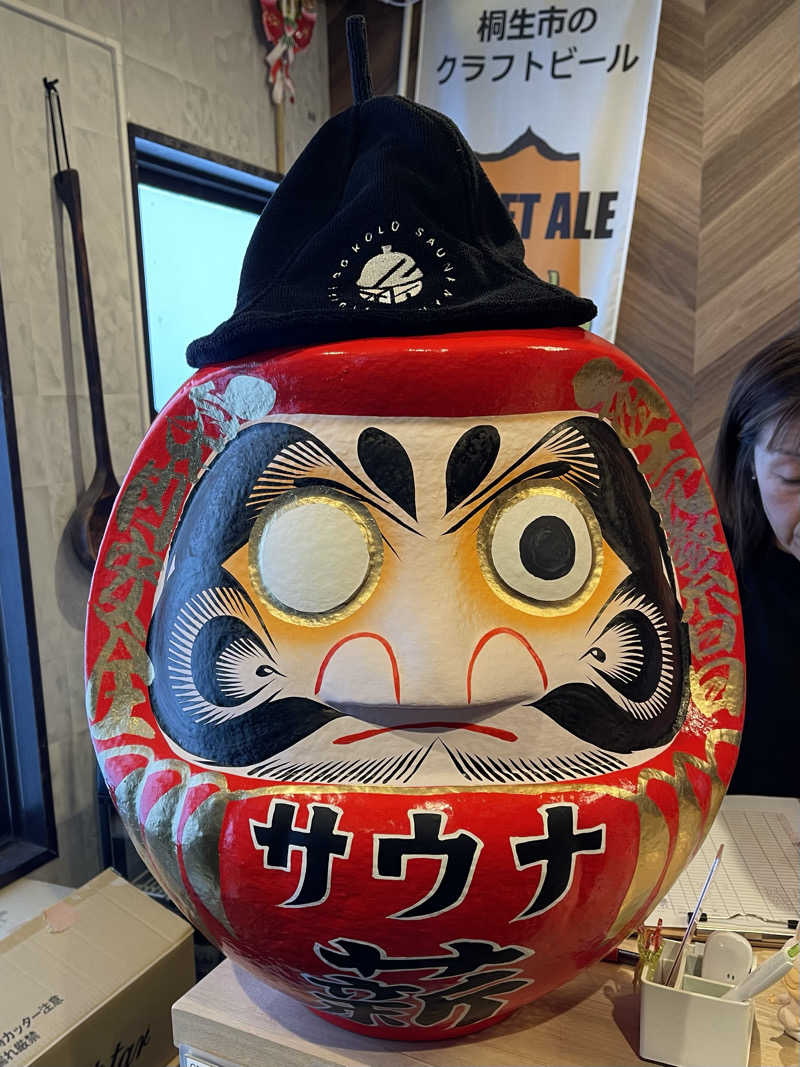 Stay Saunaさんの【整処】サウナ薪のサ活写真