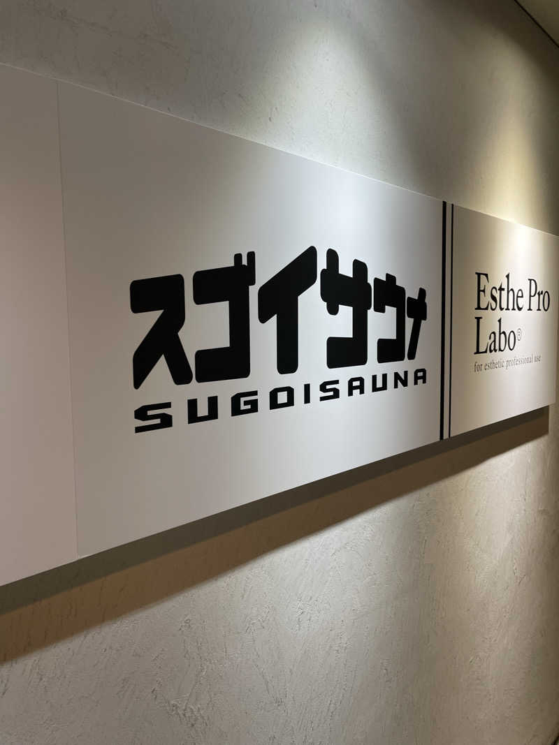 Stay Saunaさんのスゴイサウナ五反田駅前店のサ活写真