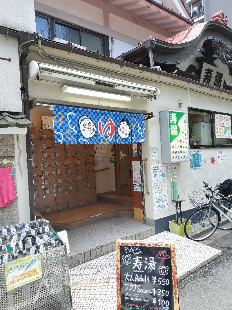 サウナマン太郎さんの東上野 寿湯のサ活写真