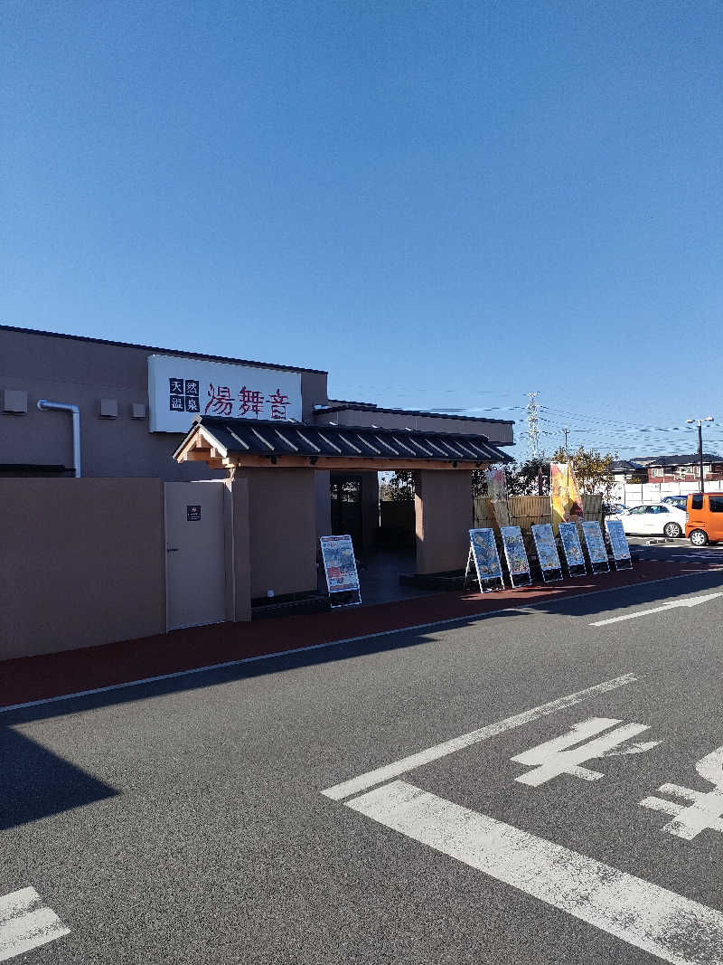 NKENZさんの天然温泉 湯舞音 市原ちはら台店のサ活写真