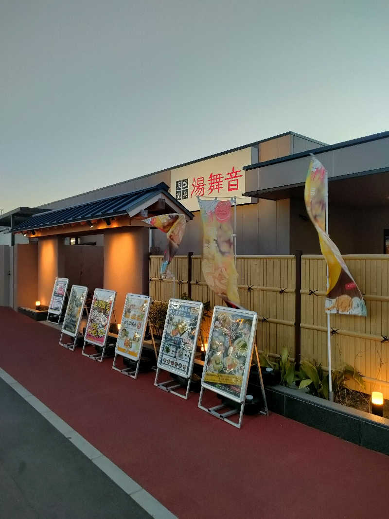 NKENZさんの天然温泉 湯舞音 市原ちはら台店のサ活写真