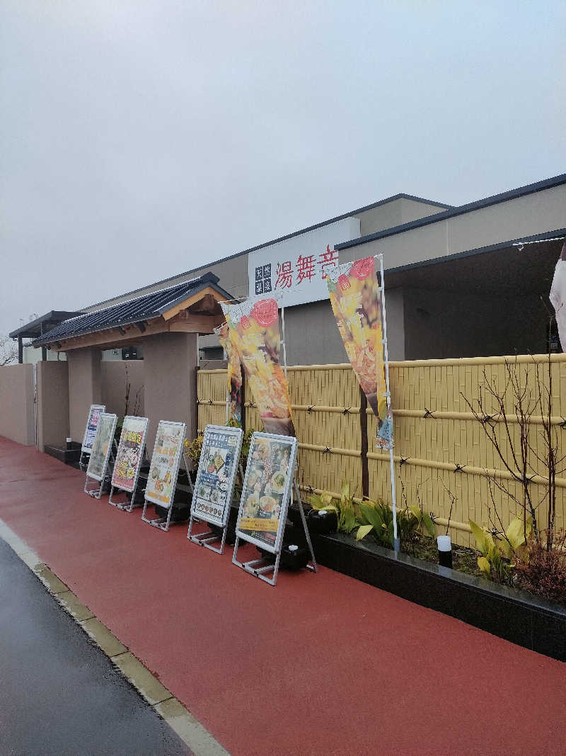 NKENZさんの天然温泉 湯舞音 市原ちはら台店のサ活写真