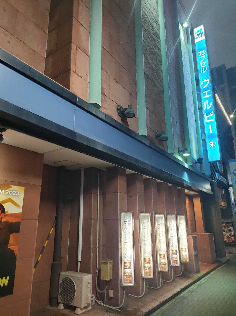 NKENZさんのウェルビー栄のサ活写真