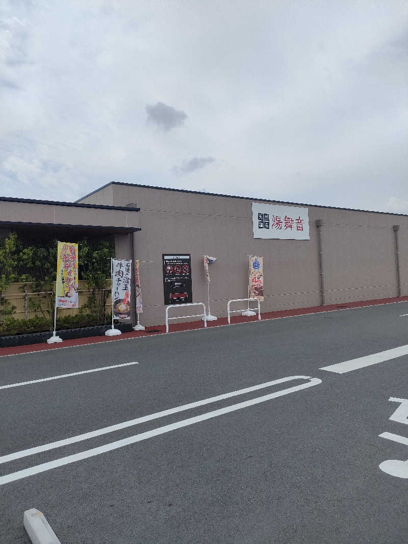 NKENZさんの天然温泉 湯舞音 市原ちはら台店のサ活写真