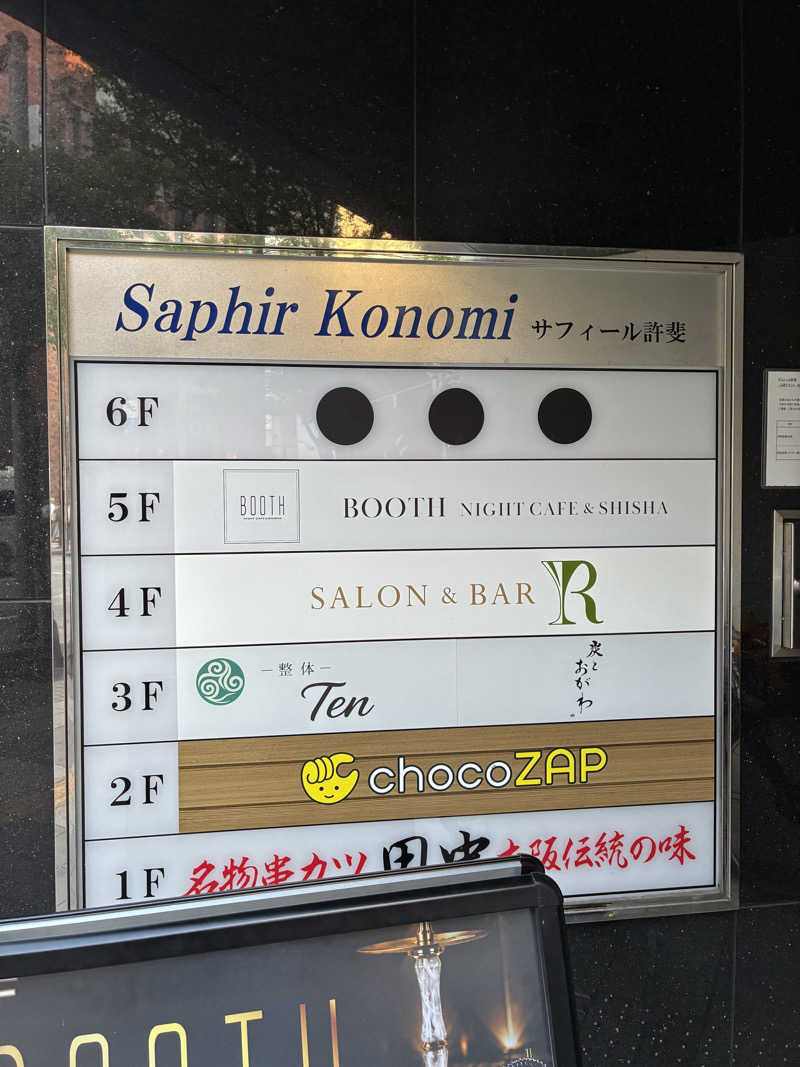 あべりさんのSAUNA OOO FUKUOKA  (サウナ オー フクオカ)のサ活写真
