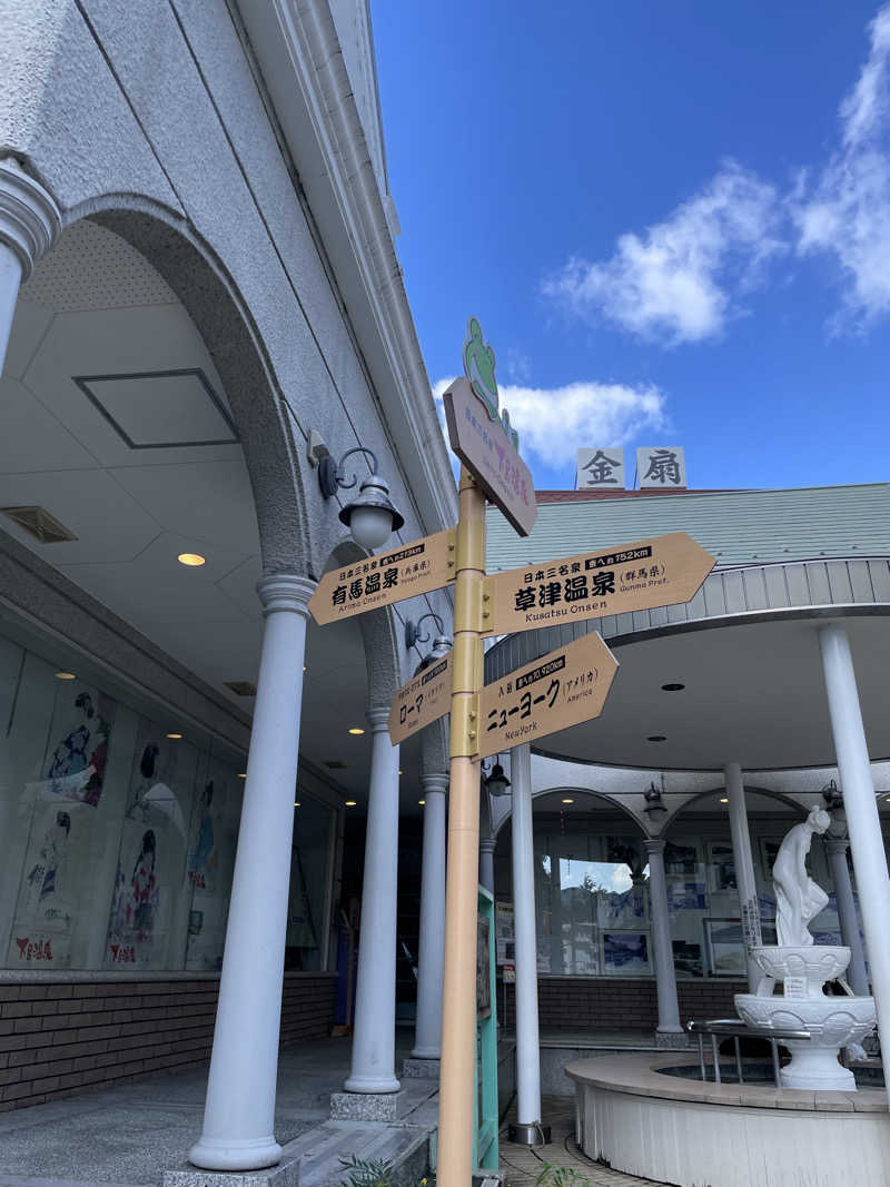 虫親父さんの下呂温泉 紗々羅のサ活写真