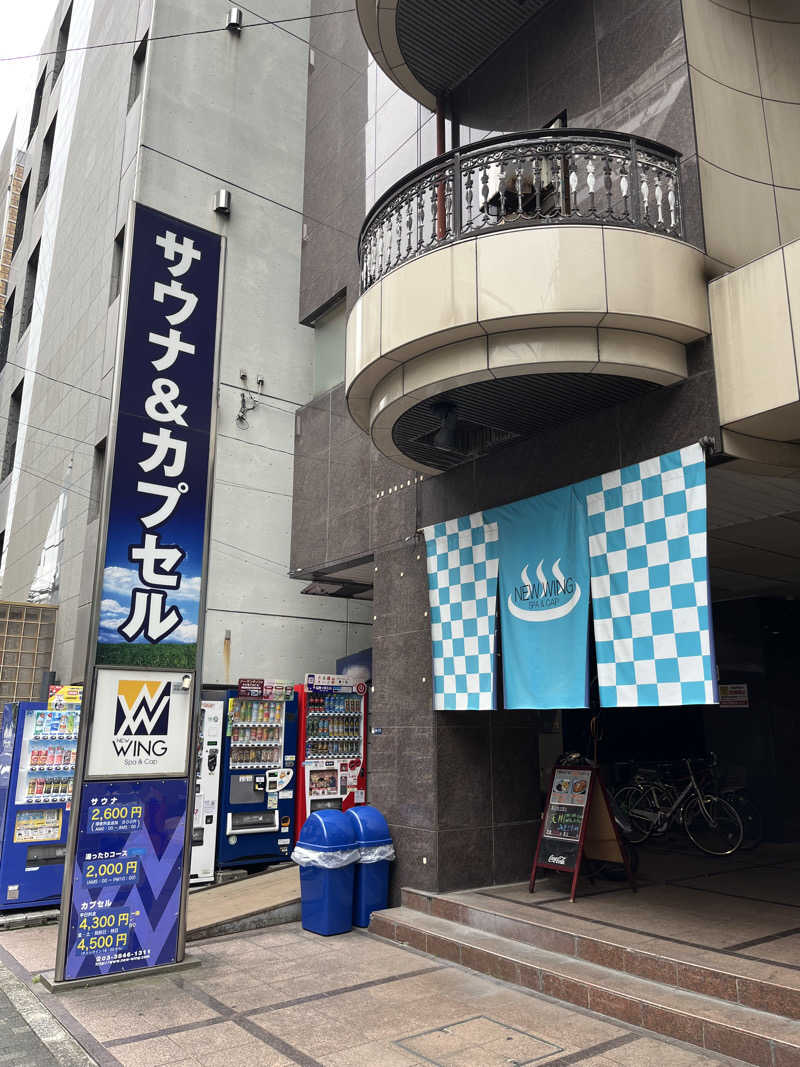 saunner708さんのスパ&カプセル ニューウイングのサ活写真